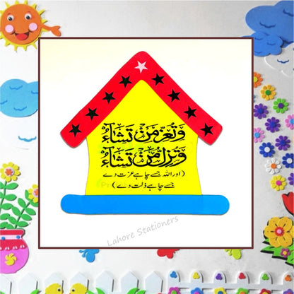 School Wall Decoration Foam Sheets